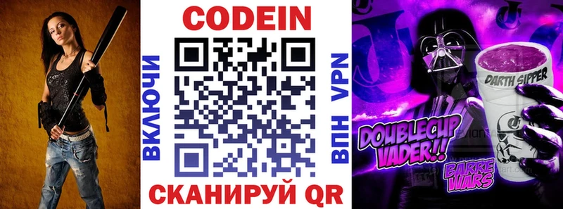 Купить  Выкса  Кодеин напиток Lean (лин) 