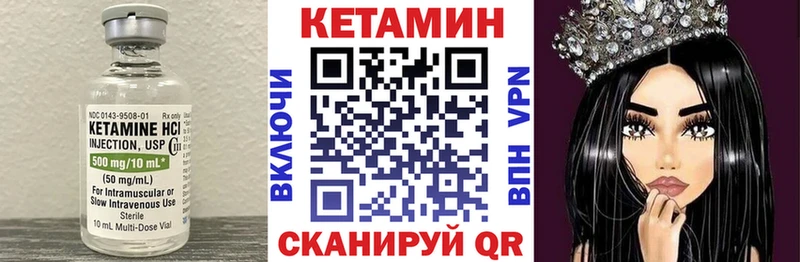 КЕТАМИН VHQ  Купить где  Выкса 
