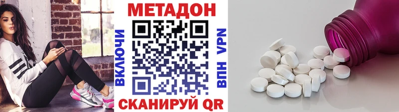 МЕТАДОН кристалл  Купить  Выкса 